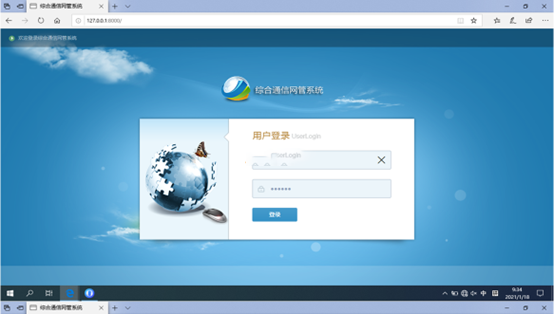  民乐无线通信对讲调度网管系统