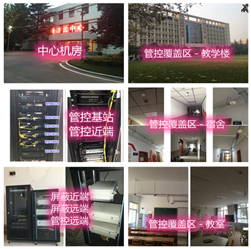  民乐某军事院校管控案例（数字信令级）