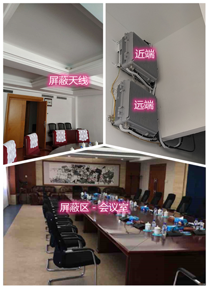  民乐某机关单位会议室屏蔽案例（数字信令级）