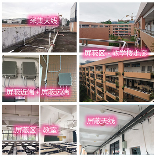  民乐某中学考场屏蔽案例（数字信令级）